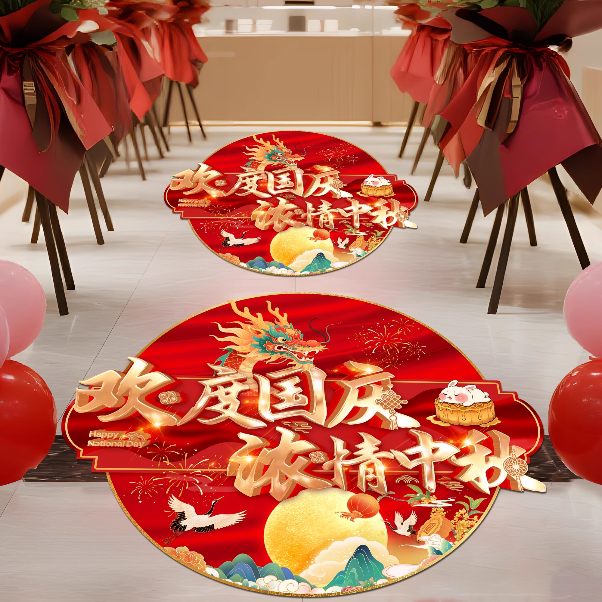 中秋节贴纸活动装饰品贴画场景布置楼梯贴玻璃门贴国庆节氛围布置图片