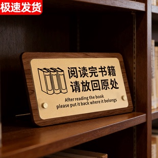 图书馆指示牌分类标识牌桌面展示牌立牌轻取请放爱护书籍提示牌阅读完书籍请放回原处摆台书店温馨提示标语牌