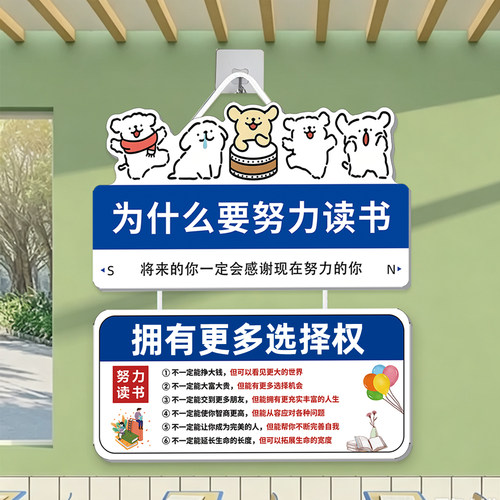 班主任寄语入室即静入座即学装饰