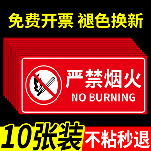严禁烟火警示牌禁止烟火禁止吸烟提示牌工厂车间仓库禁烟火标志牌防火安全标识牌警示牌严谨烟火消防标识标牌