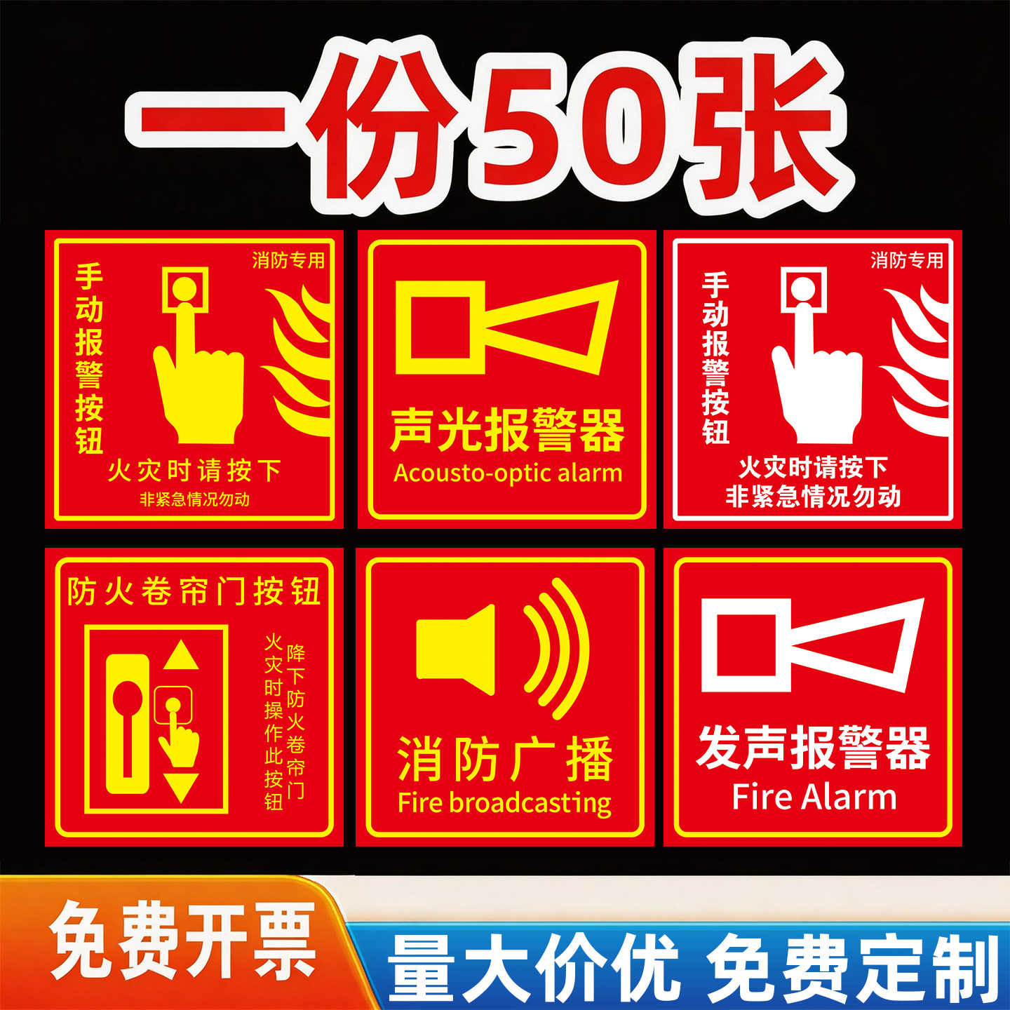 手动报警按钮标识消防火灾声光图片