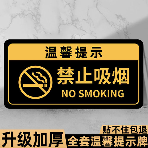 禁止吸烟提示牌亚克力亚克力