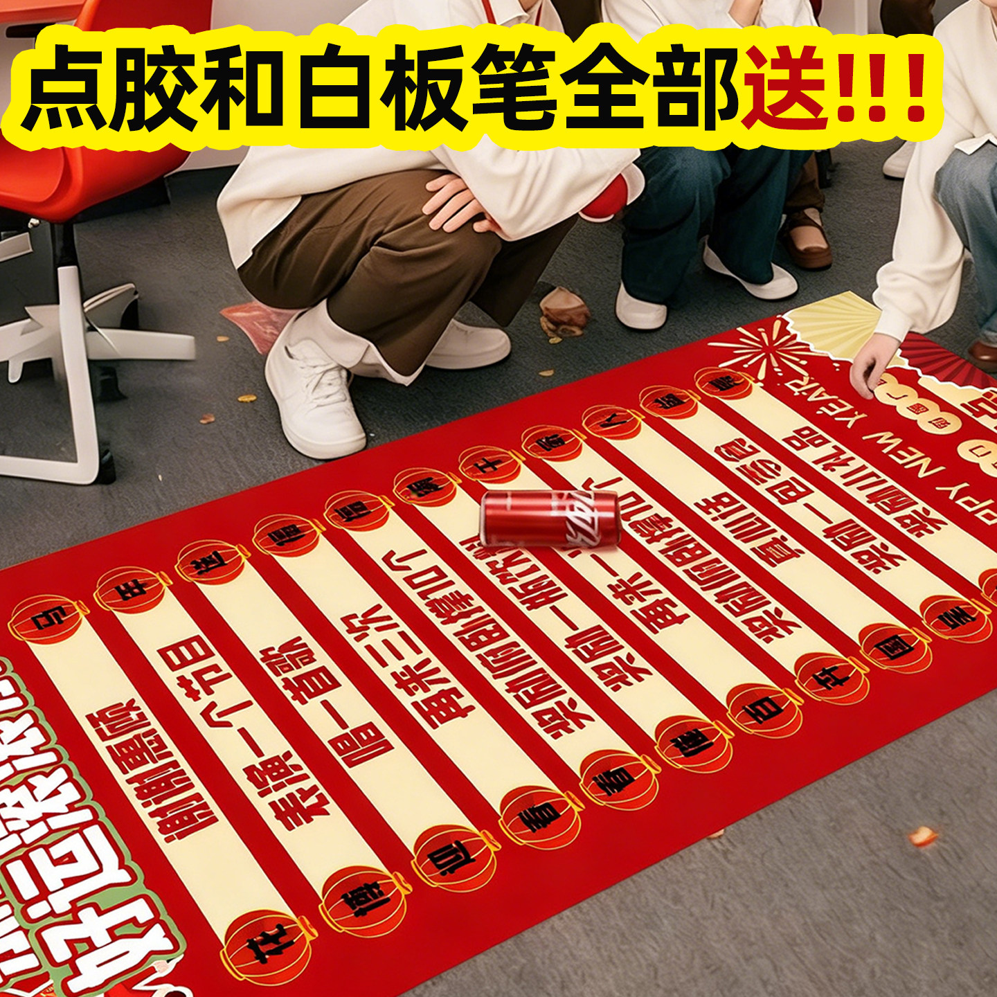 元旦周年幸运滚滚乐开业游戏道具