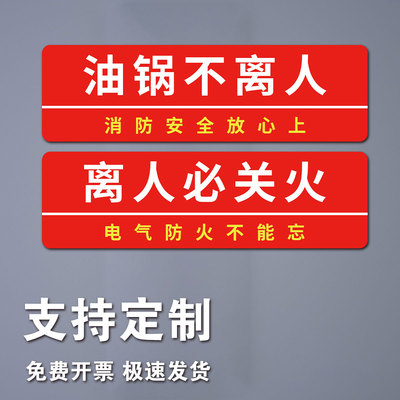 【加厚亚克力】4d厨房管理标识牌