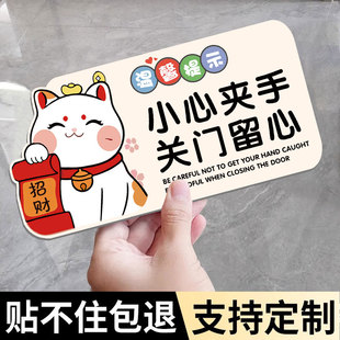 小心夹手提示贴小心夹手玻璃门贴当心夹手标识关门小心夹手提示牌空调开放请勿吸烟提示牌注意安全警示牌定制