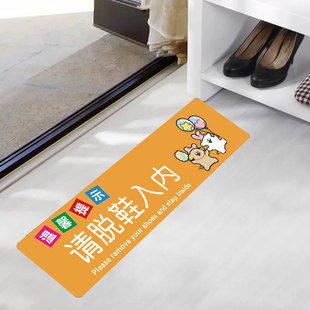 入内请脱鞋提示贴入内请换鞋提示牌脱鞋进入地贴定制创意换鞋区地垫进门请换鞋换鞋区提示牌温入户门地垫换鞋