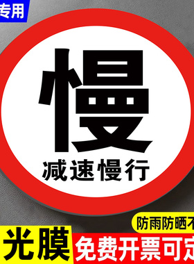 限速标识牌交通标志牌5公里路标指示牌贴纸慢行禁止通行警示牌厂区10/20km行车安全提示牌限高限速安全标识牌