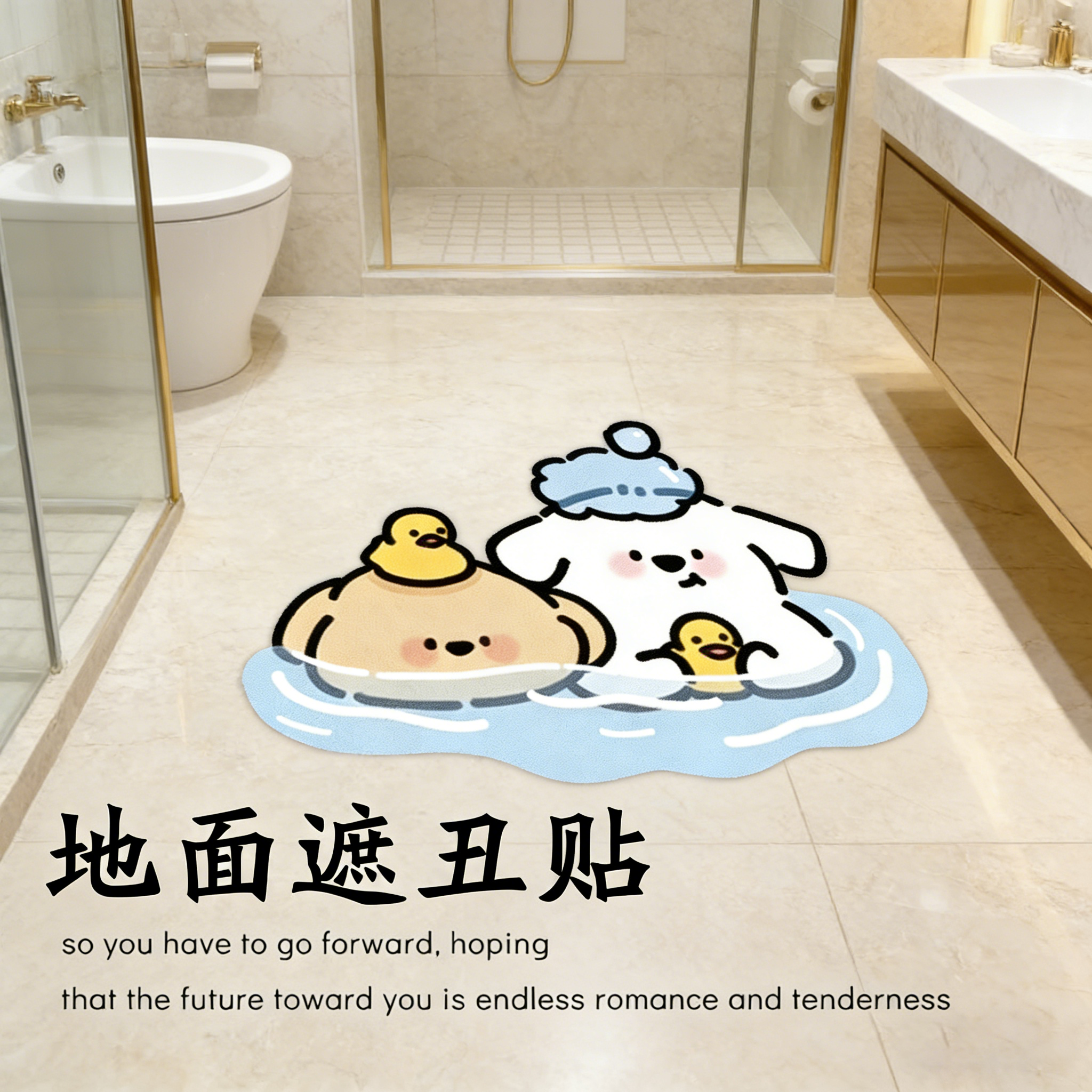 遮丑地贴地砖破损贴纸卫生间房间地面装饰品防滑创意防水遮丑补洞