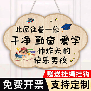 卧室门装饰挂件房间挂牌儿童房间挂牌男孩励志卧室门挂牌创意小公主的房间挂牌可爱女孩卧室门装饰遮丑可定制