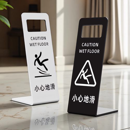 【加厚亚克力】小心地滑立牌
