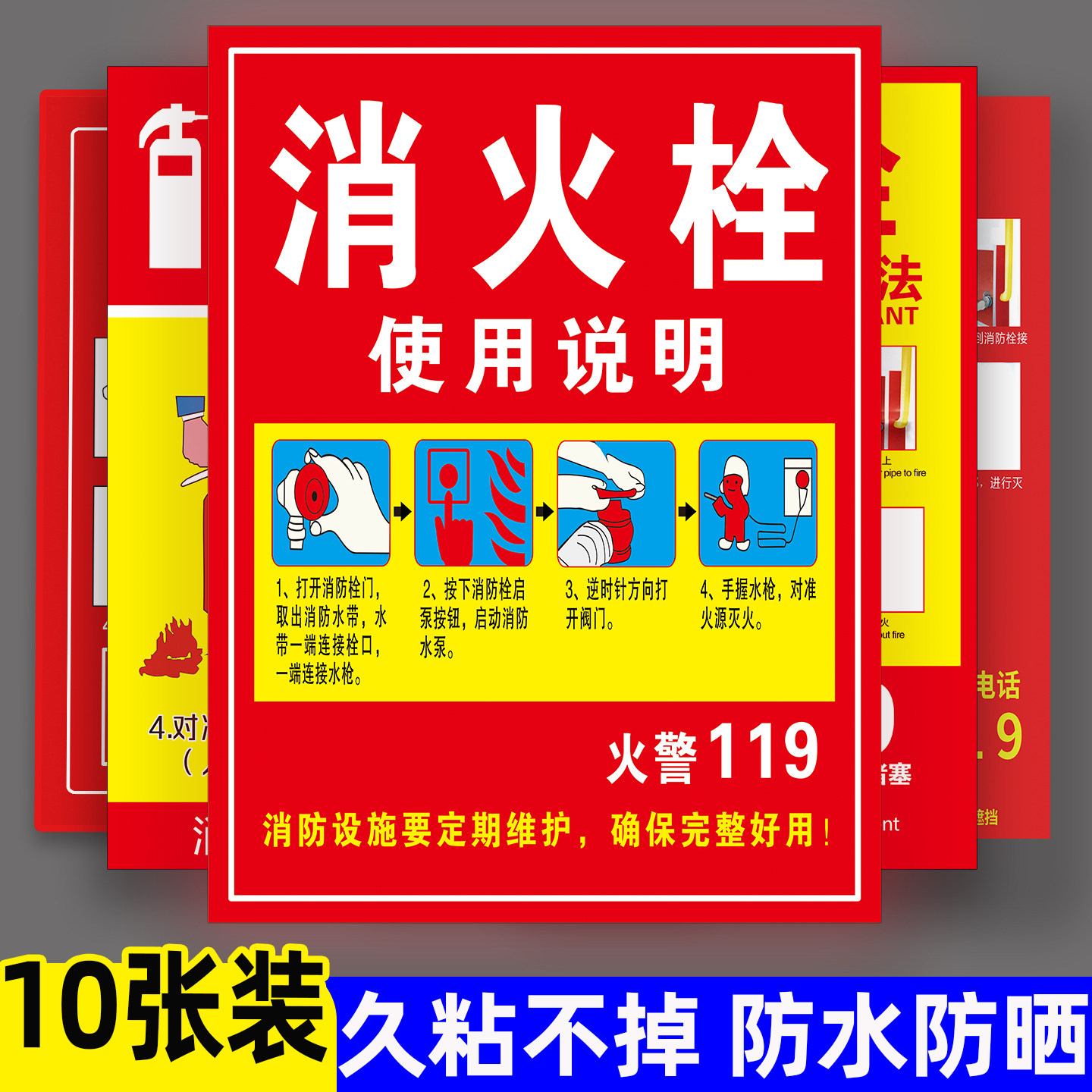 3年质保强粘性不褪色安全指示贴