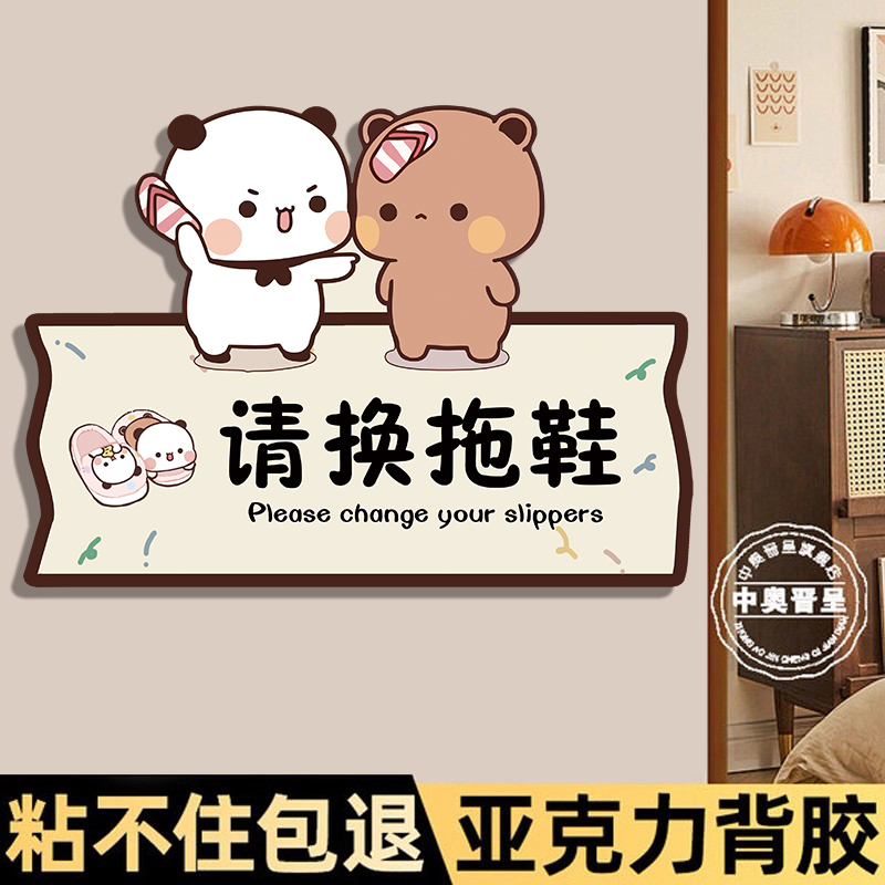 亚克力入内请脱鞋提示牌
