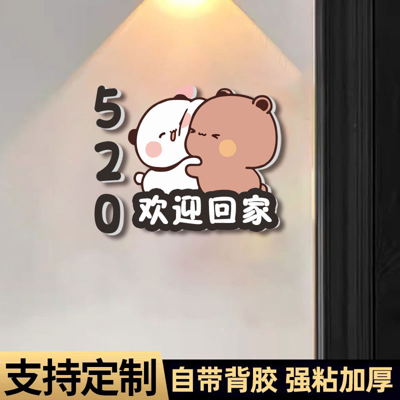 2025新款可爱门牌号门口装饰牌