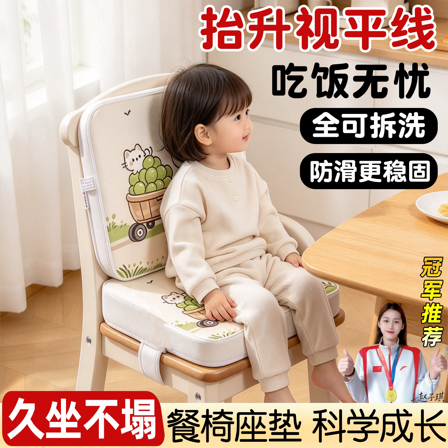 餐椅增高垫儿童坐垫宝宝吃饭屁股座椅子防脏加高靠背垫小学生定制