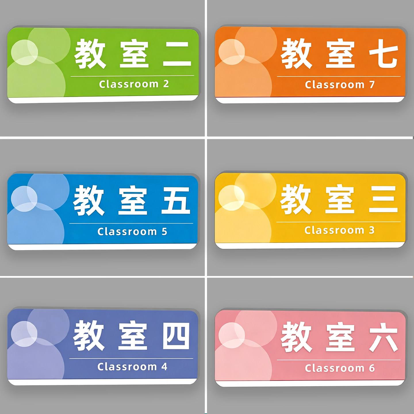 班级教室门牌定制培训机构