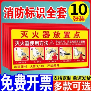 灭火器放置点标识牌使用方法贴纸消防标识标牌消防栓灭火器存放处标志牌消火栓贴纸消防箱设施放置处标识标牌