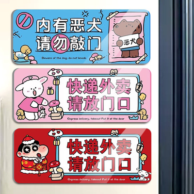 外卖放这里指示牌家有恶犬狗子