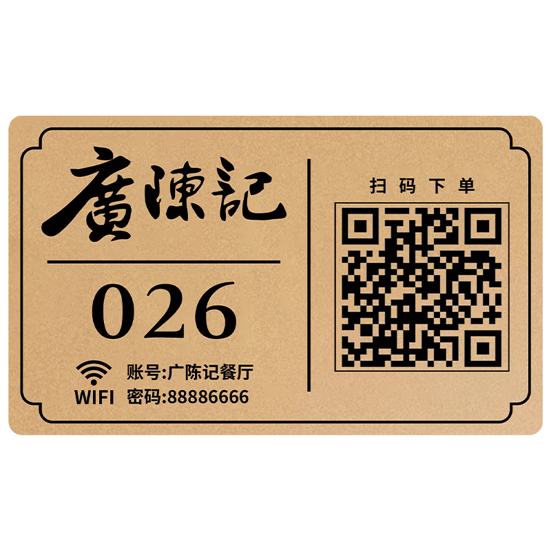 扫码点餐二维码桌贴扫码点单点餐牌亚克力桌号牌定制咖啡奶茶小程序二维码展示牌餐桌餐饮店wifi密码桌面贴牌