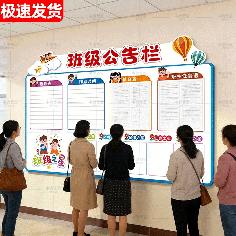 班级光荣榜墙贴黑板荣誉排行展示小学初中教室布置辅导班磁吸装饰