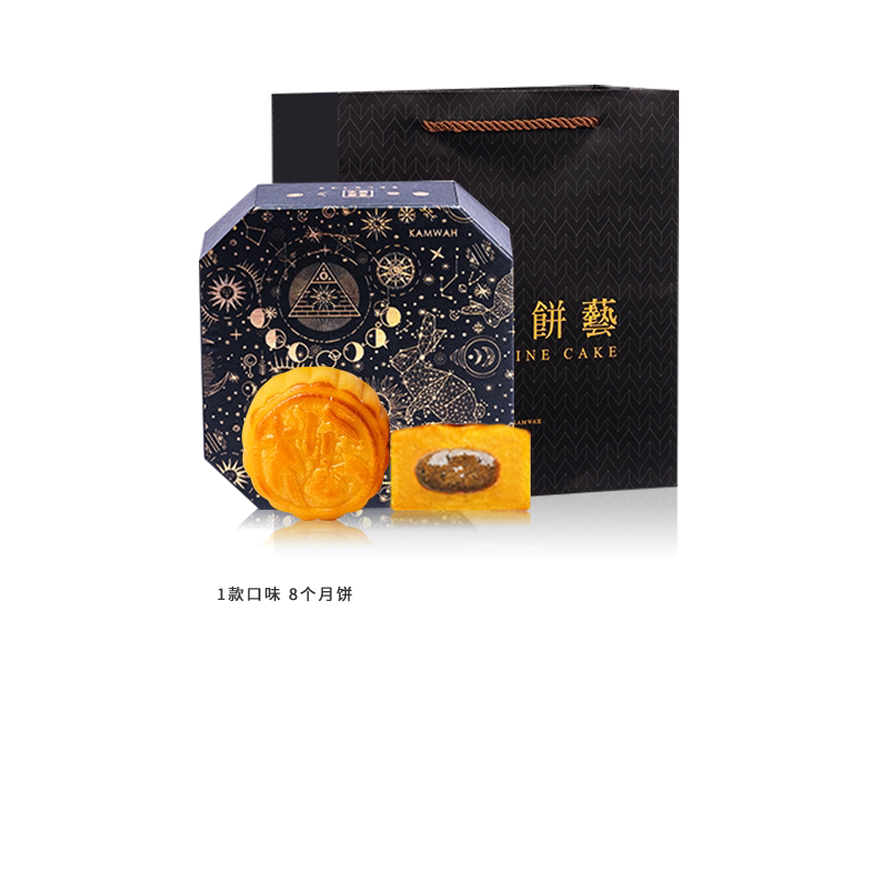 锦华黑金双式松露月饼中秋节礼盒