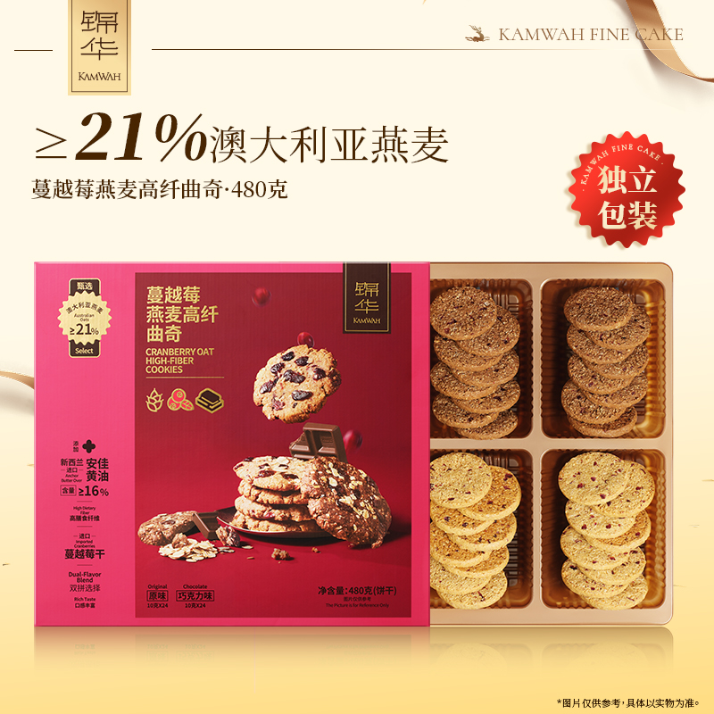 锦华蔓越莓燕麦饼干曲奇巧克力代餐独立小包装解馋下午茶休闲零食