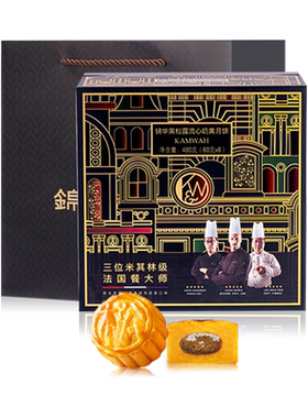 锦华黑松露流心奶黄月饼行业首创