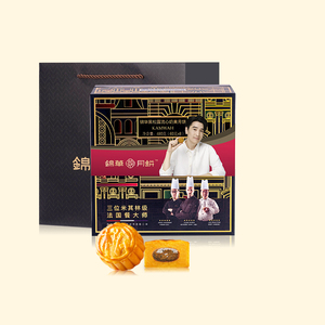 【官方旗舰】锦华月饼黑松露流心奶黄糕点食品送礼中秋节日礼盒装