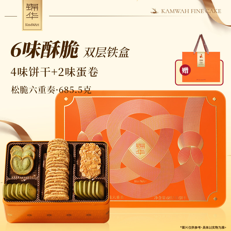 锦华松脆六重奏糕点点心零食休闲食品精致伴手礼礼盒kamwah旗舰店