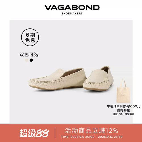 VagabondMIKA羊皮蛇纹乐福鞋