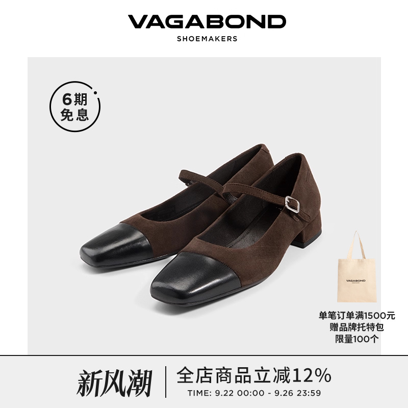 VagabondDEBBI低跟羊皮玛丽珍鞋