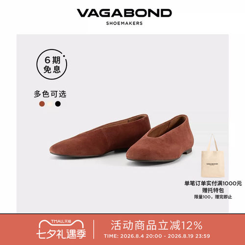 VagabondALEYA高口芭蕾平底鞋