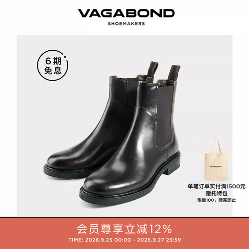 VagabondFREYA圆头低跟切尔西靴