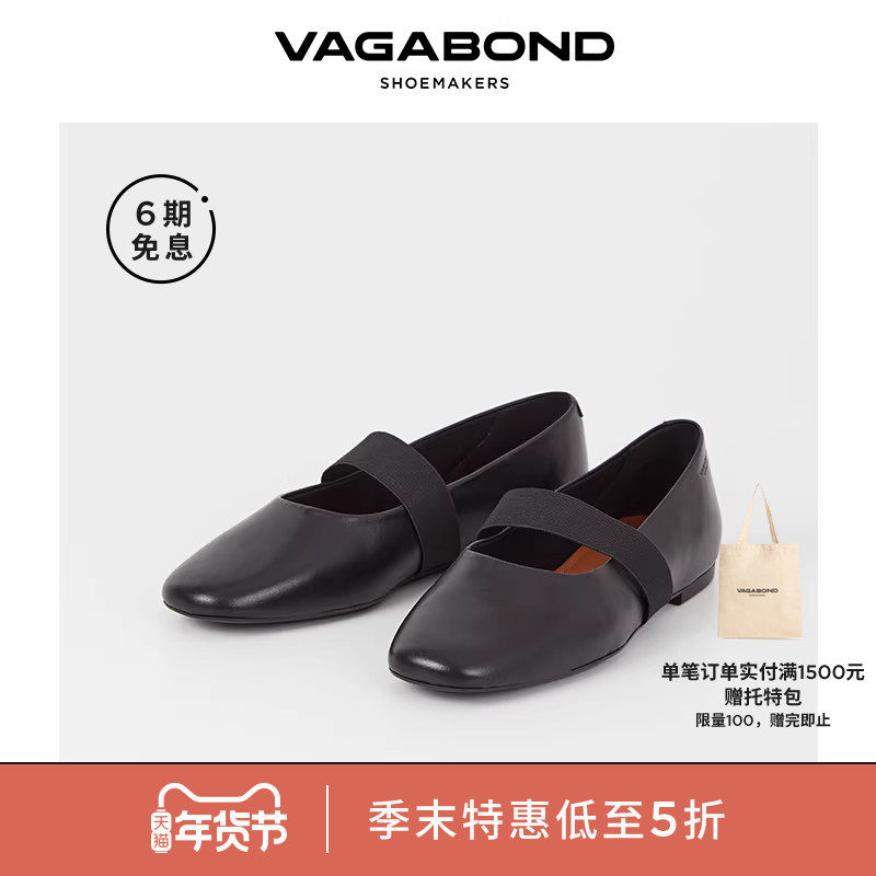 Vagabond JOLIN女士牛皮圆头绑带芭蕾平底鞋黑色单鞋2024春夏系列,女鞋,浅口单鞋,淘宝优惠券,粉丝福利购,淘宝优惠卷