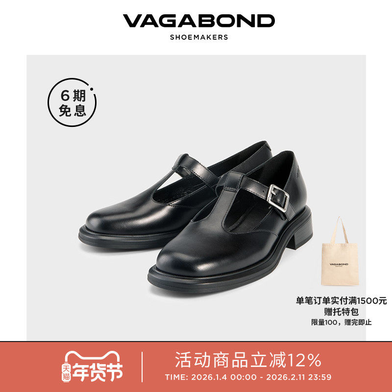 Vagabond ELLIS女士牛皮圆头T带玛丽珍鞋低跟黑皮鞋2025春夏系列,女鞋,玛丽珍鞋,淘宝优惠券,粉丝福利购,淘宝优惠卷