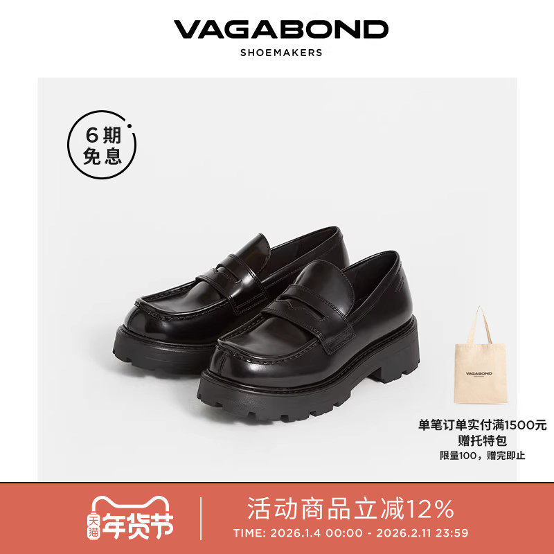 Vagabond COSMO 2.0女士牛皮圆头厚底便士乐福鞋春秋百搭明星同款,女鞋,乐福鞋（豆豆鞋）,淘宝优惠券,粉丝福利购,淘宝优惠卷