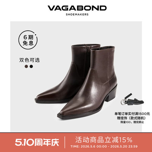 VagabondKELSEY牛皮尖头西部靴