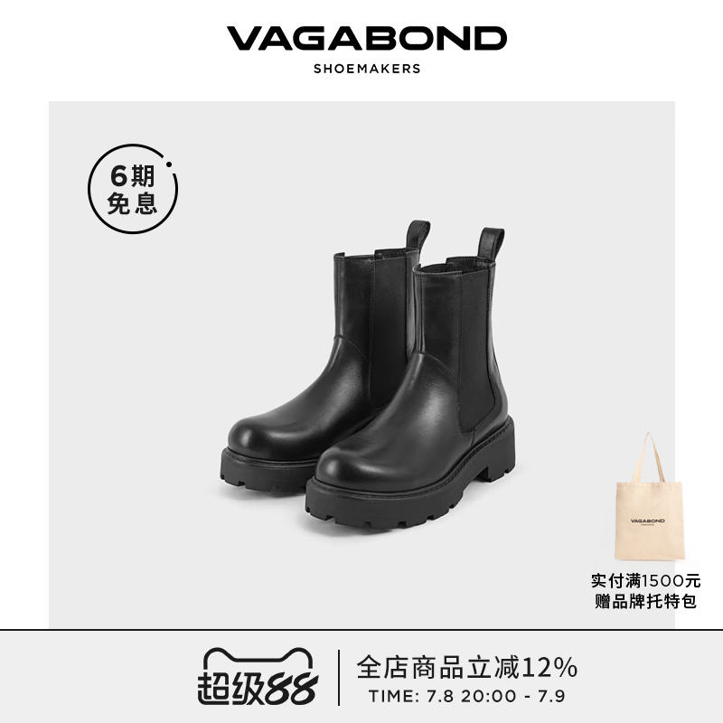 Vagabond切尔西靴牛皮圆头中跟
