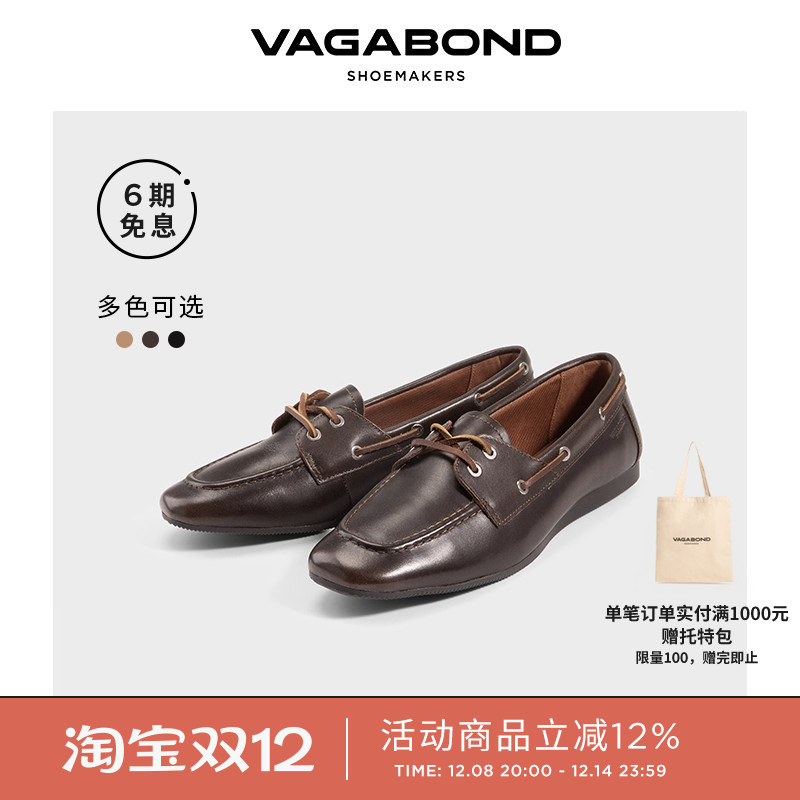 VagabondHILLARY牛皮杏头船鞋