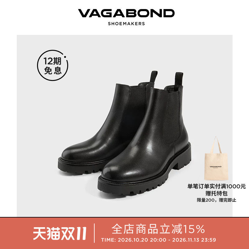 Vagabond KENOVA女鞋牛皮圆头厚底切尔西靴时装靴AW25秋冬系列