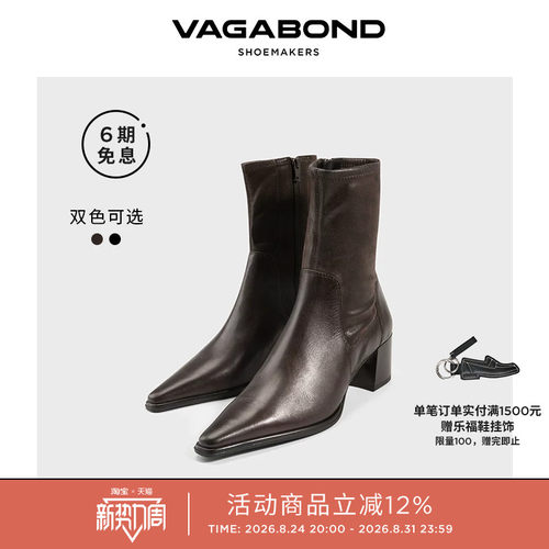 VagabondGISELLE尖头粗跟弹力靴