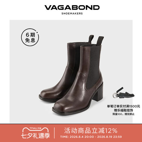 VagabondMERYL方头高跟切尔西靴