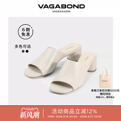 VagabondPIPER露趾高跟穆勒拖鞋