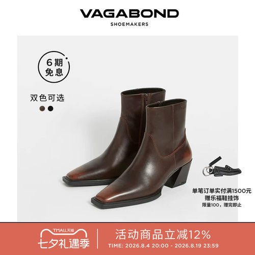 VagabondALINA西部靴尖头短筒靴