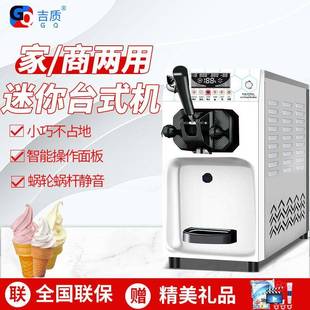 全智能7天免清洗带膨化系统可出口 吉质单头冰淇淋机商用彩色新款