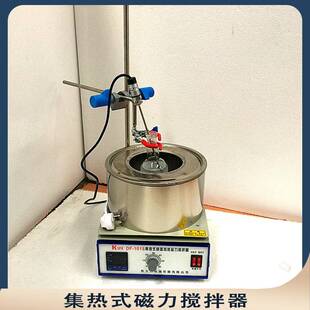 恒温加热磁力搅拌器df101源头厂家智能集热式 集热式 磁力搅拌器
