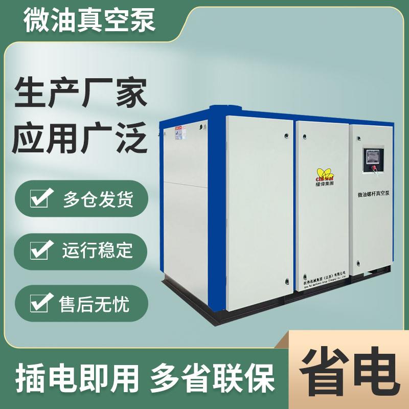 螺杆式空压机空气压缩机螺杆式真空泵螺杆式110kw千瓦3/4立方