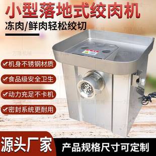 商用电动鸭架鸡架绞碎机中型不锈钢肉糜搅碎机食品加工双规切肉机