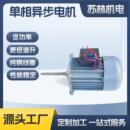 烘箱单相长轴循环风机电机单相电机 YY5012微型40W瓦热收缩机