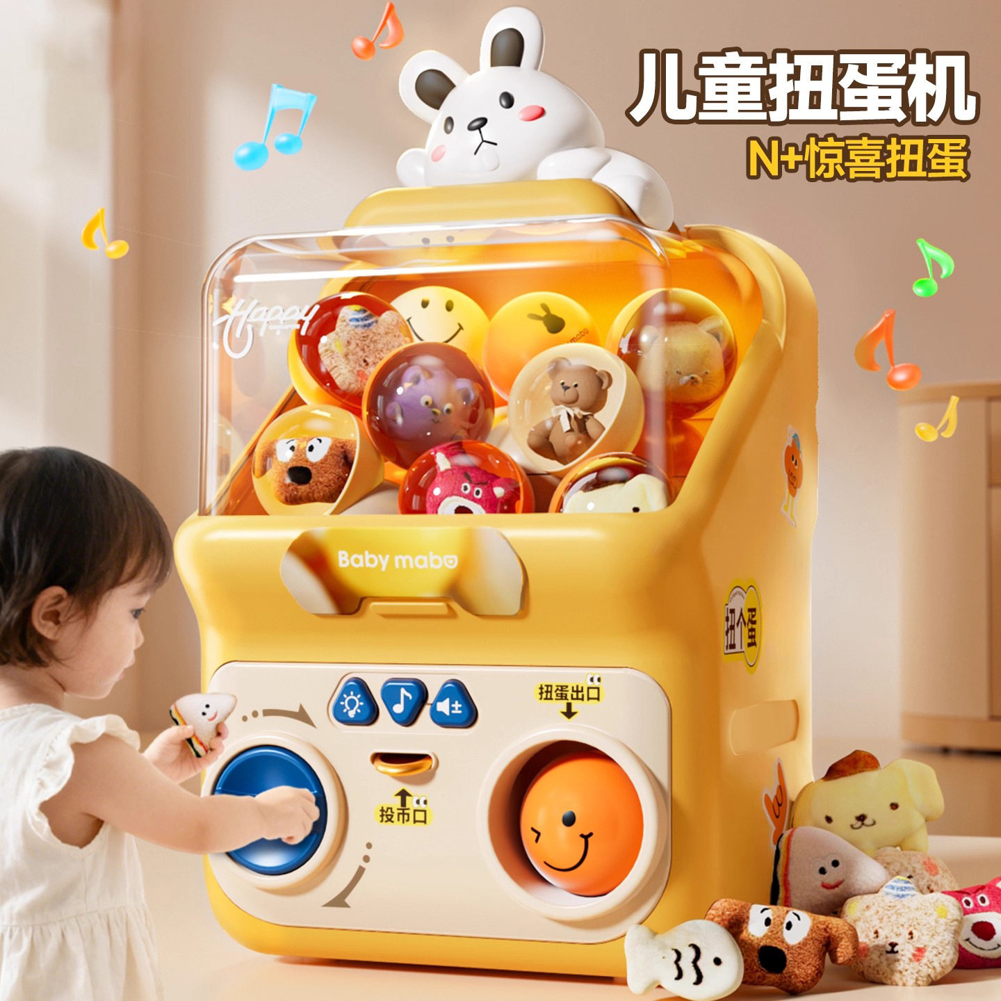 星禾-扭蛋机儿童玩具男女孩小型过家家玩具