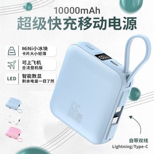 迷你移动电源线自带W22.5小巧快充认证3C10000毫安 充电宝便携式